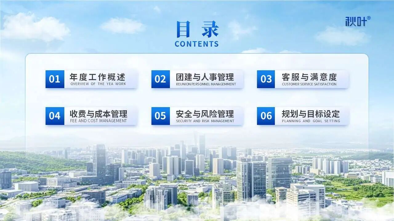 图片[27]-从“丑哭”到“夸爆”，PPT目录页逆袭，只需这3招！-AI Express News