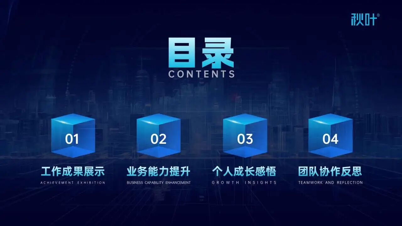 图片[28]-从“丑哭”到“夸爆”，PPT目录页逆袭，只需这3招！-AI Express News