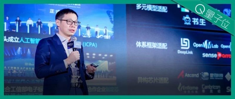 真正面向大模型的AI Infra，必须同时懂模型、系统、产业｜商汤大装置宣善明@MEET2026-AI Express News