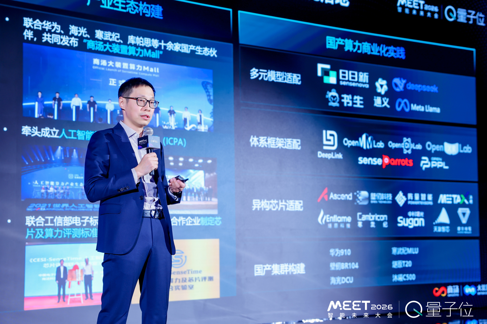 图片[1]-真正面向大模型的AI Infra，必须同时懂模型、系统、产业｜商汤大装置宣善明@MEET2026-AI Express News