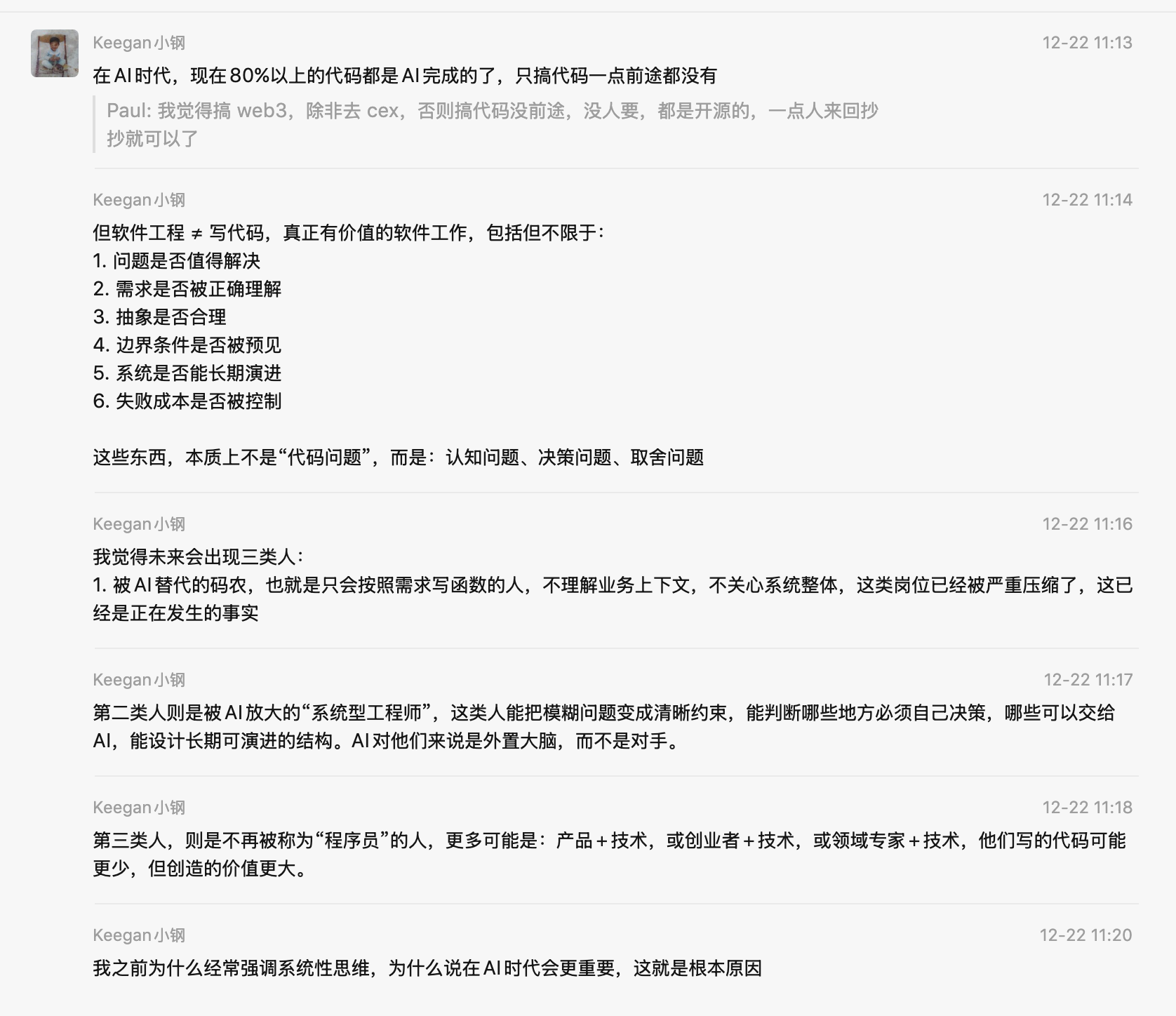 图片[2]-《7 天 AI + Web3 起步挑战》：Day 4-AI Express News