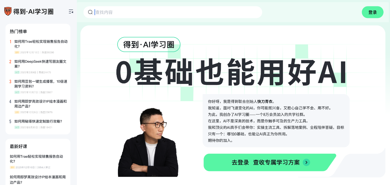 图片[4]-致同学的一封信：AI圈2周年活动开幕，聊聊2026我的4个计划-AI Express News