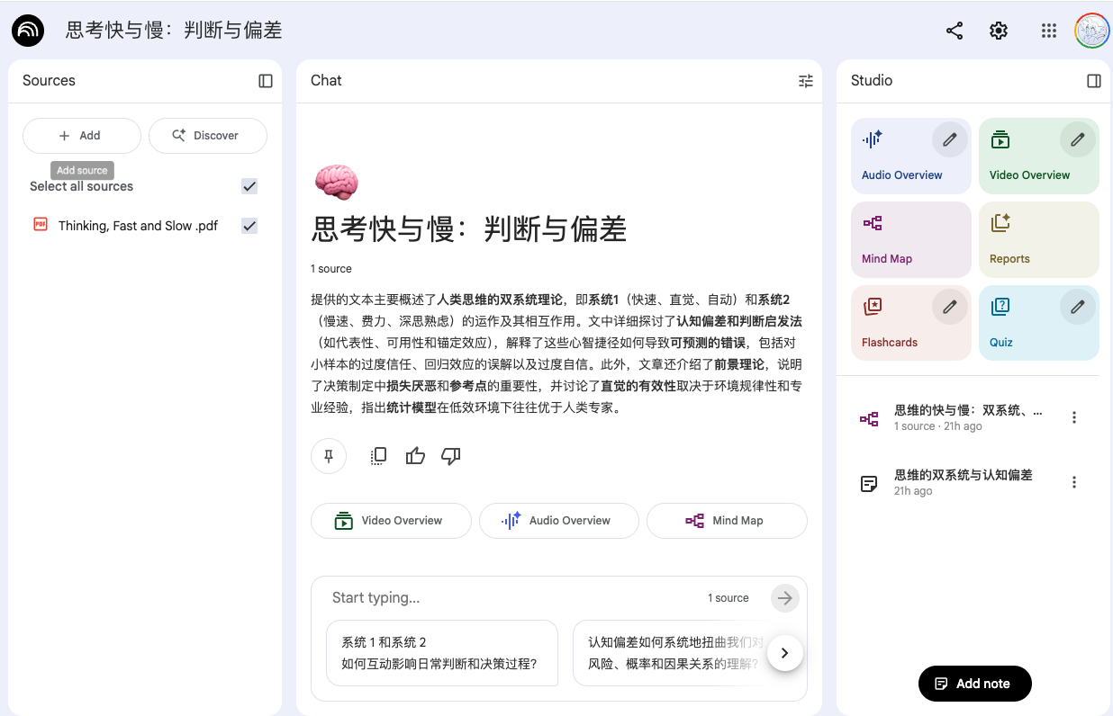 图片[2]-颠覆学习的新范式：NotebookLM-AI Express News