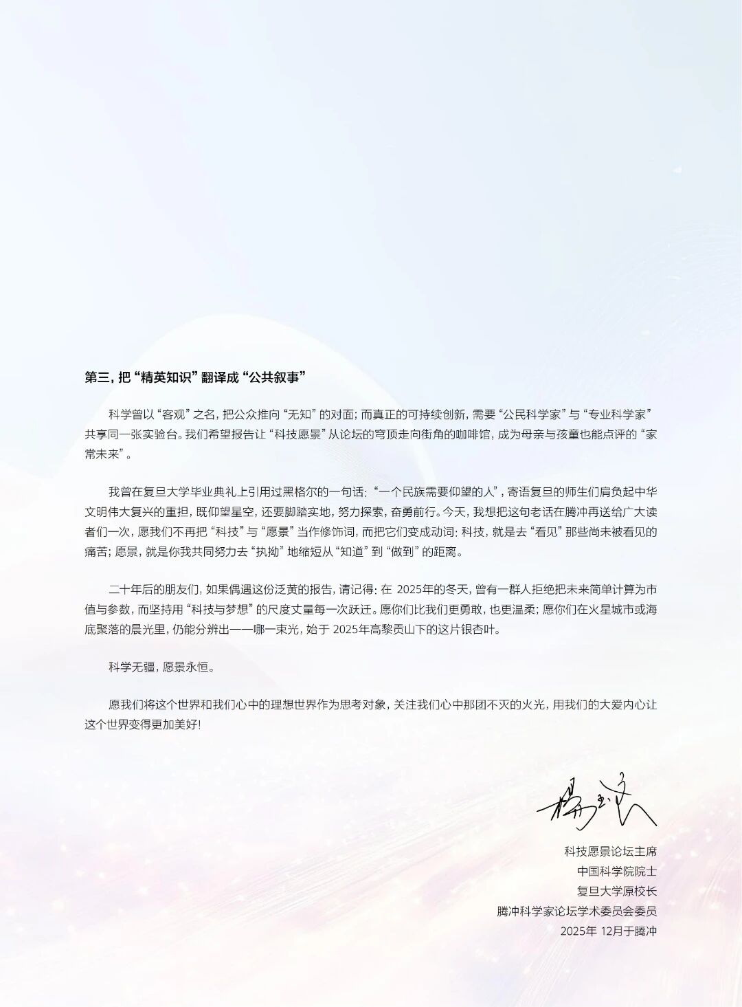 图片[4]-前沿 | 中科院：科技预见与未来愿景2049-AI Express News