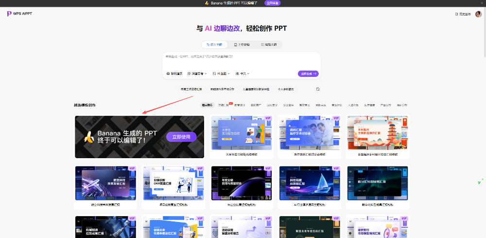 图片[6]-Nano Banana最强搭子来了！WPS一键转格式，帮你轻松编辑图中文字，办公效率飙升-AI Express News