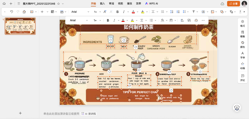 图片[10]-Nano Banana最强搭子来了！WPS一键转格式，帮你轻松编辑图中文字，办公效率飙升-AI Express News