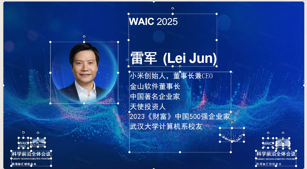 图片[13]-Nano Banana最强搭子来了！WPS一键转格式，帮你轻松编辑图中文字，办公效率飙升-AI Express News