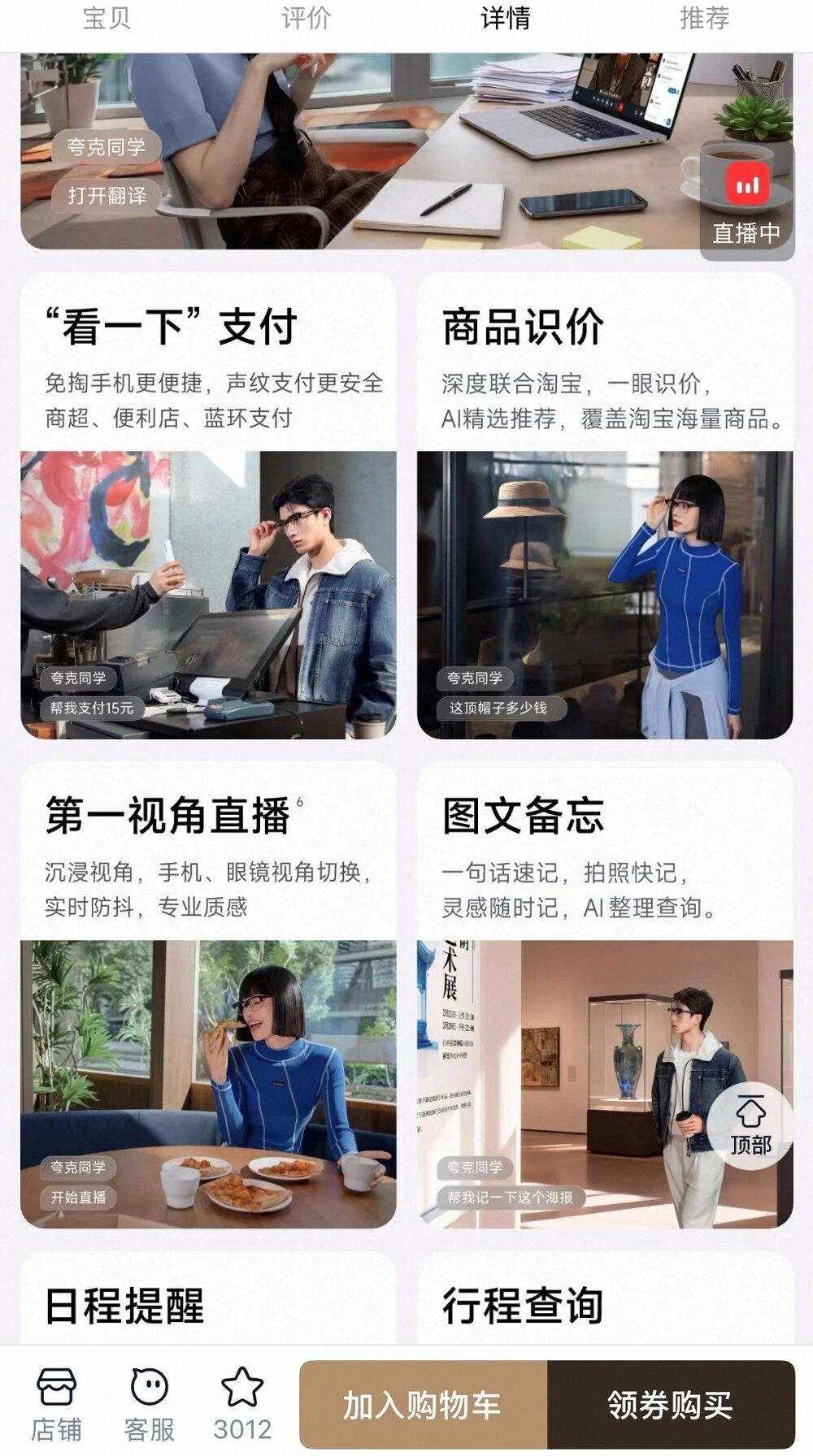 图片[5]-千问加速进入AI硬件！再推1999元亲民AI眼镜，减价不减配-AI Express News