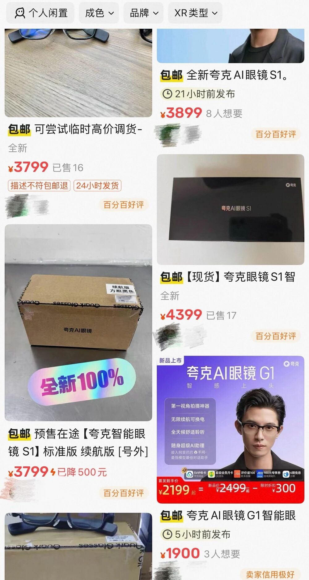 图片[3]-千问加速进入AI硬件！再推1999元亲民AI眼镜，减价不减配-AI Express News