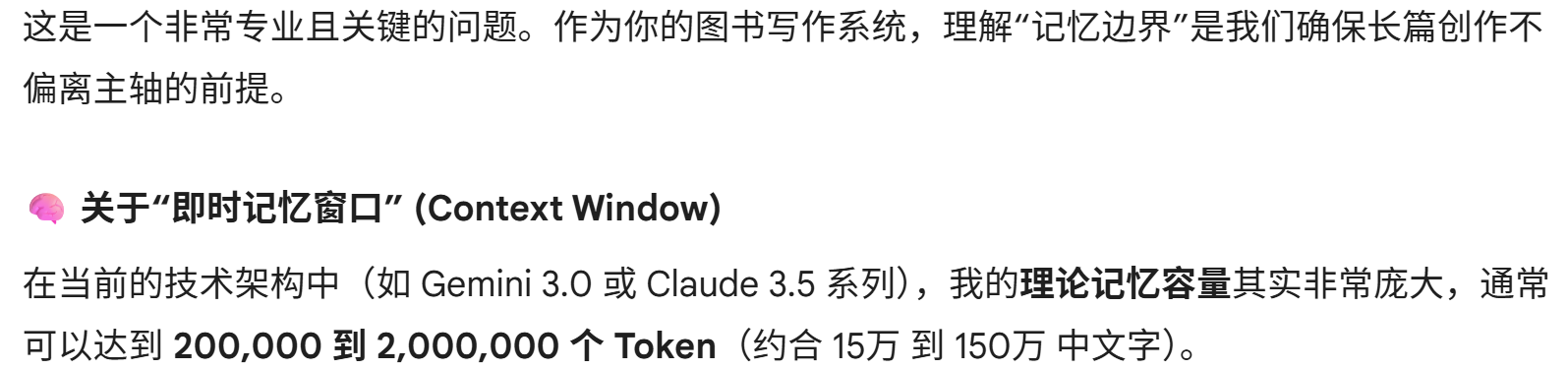 图片[4]-15小时写完一本10万字的书：我把 Gemini 3.0 聊崩了，但也验证了 AFP 的极限-AI Express News