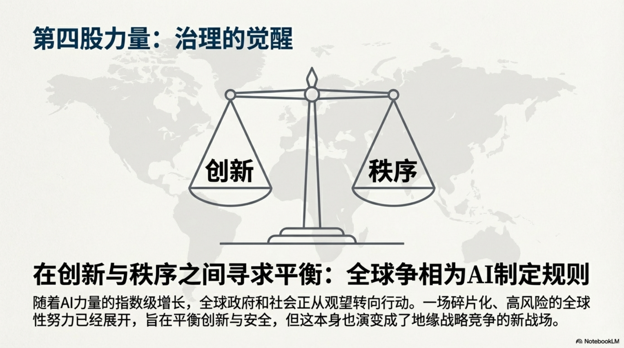 图片[35]-2025年AI大模型资料汇编PPT-AI Express News