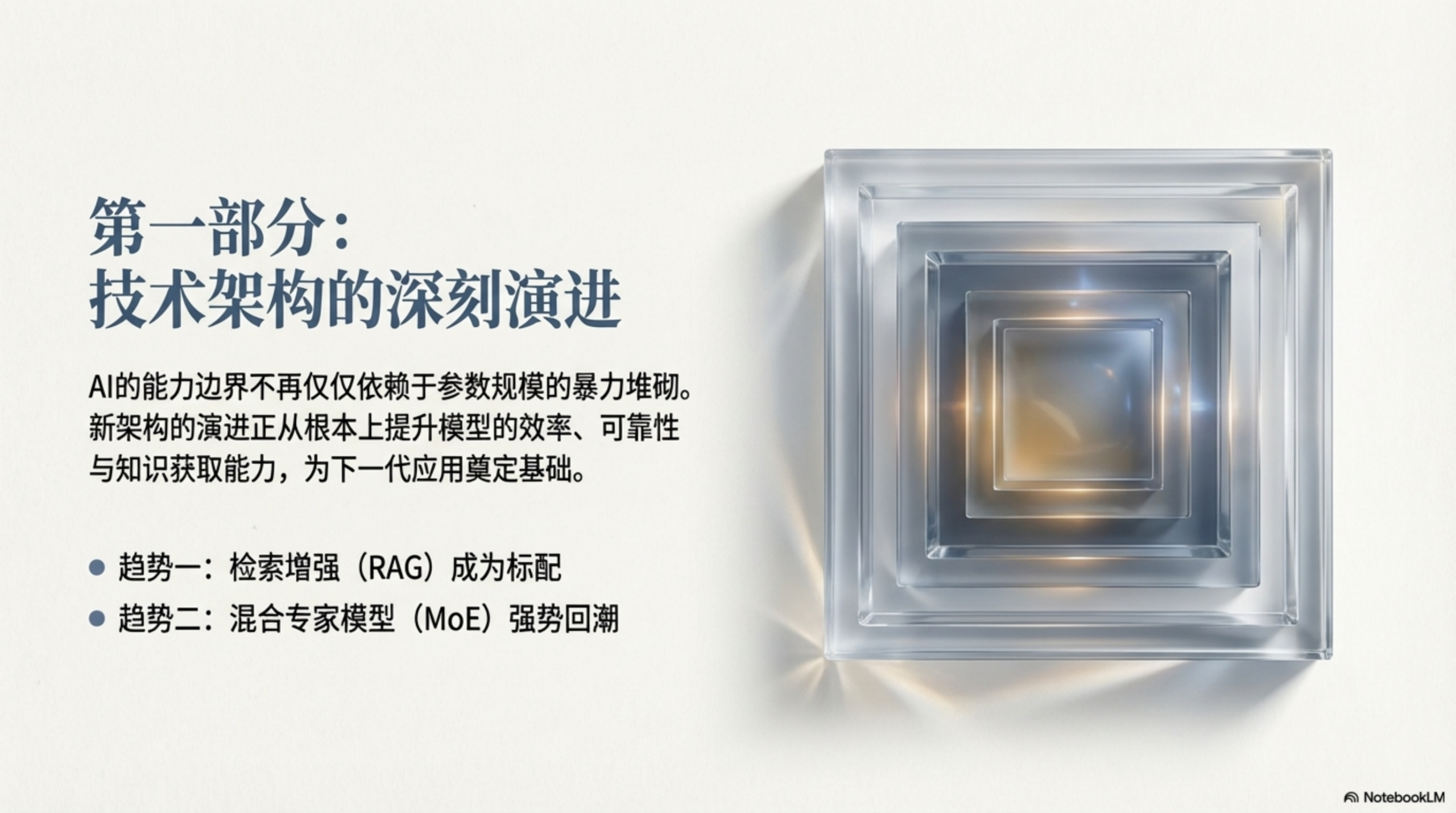 图片[49]-2025年AI大模型资料汇编PPT-AI Express News