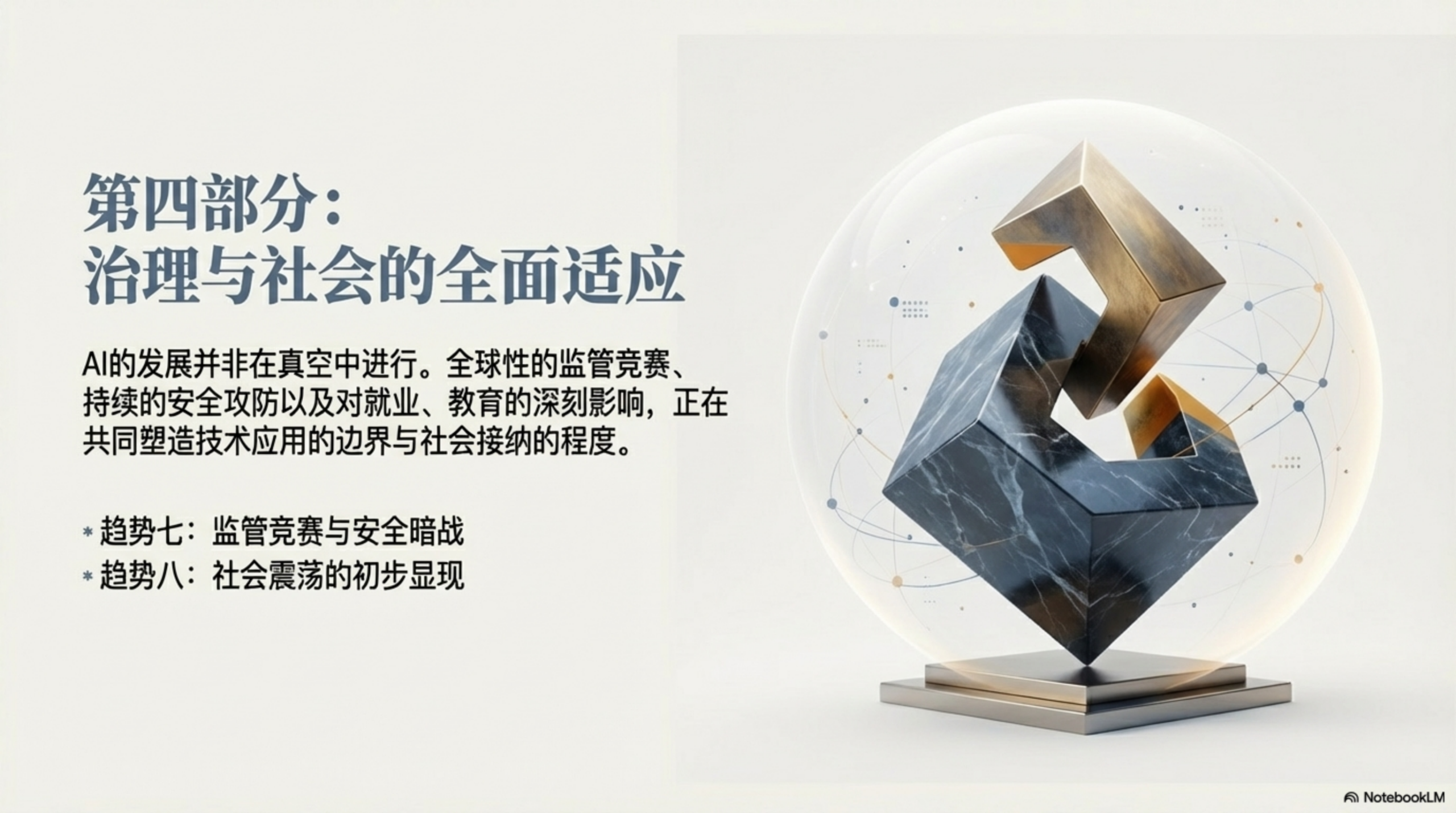 图片[58]-2025年AI大模型资料汇编PPT-AI Express News