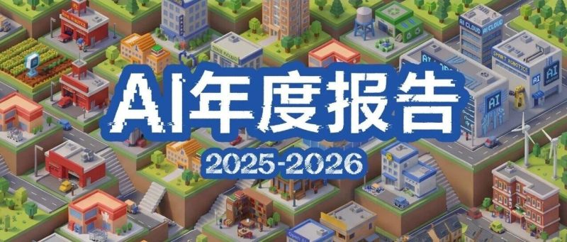 年度观察｜关于AI，3个被低估的真相和3个未来判断-AI Express News