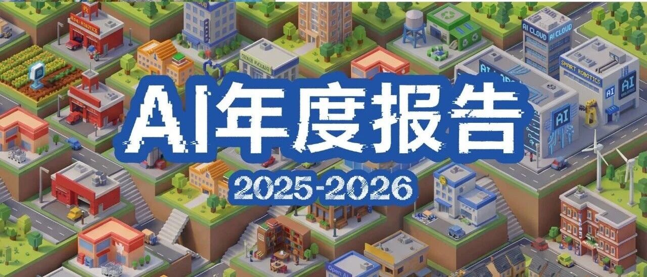 图片[1]-年度观察｜关于AI，3个被低估的真相和3个未来判断-AI Express News