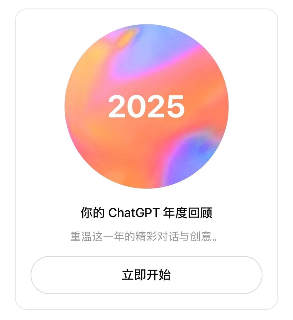 当前图片没有替代文字。文件名为：20251223230328987-1766502208-4ffaf874ca91cdb609f51f49a4b72e68.jpeg