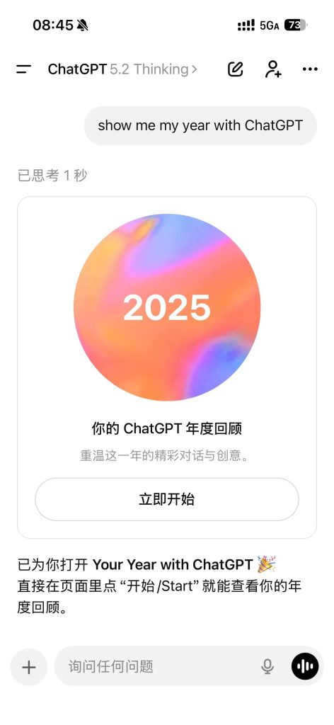 图片[3]-ChatGPT 年终总结，可能是最酷的AI 总结了！-AI Express News