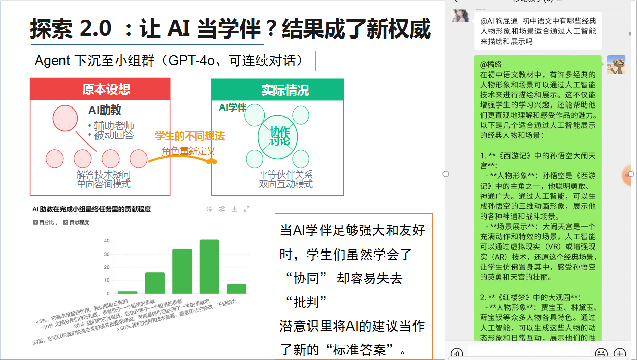 图片[19]-全媒体专访 | 湖南农业大学教育学院副教授、数字化学习推广者张翼然：当AI不止于工具——一场关乎认知主权与教育底层结构的系统变革-AI Express News