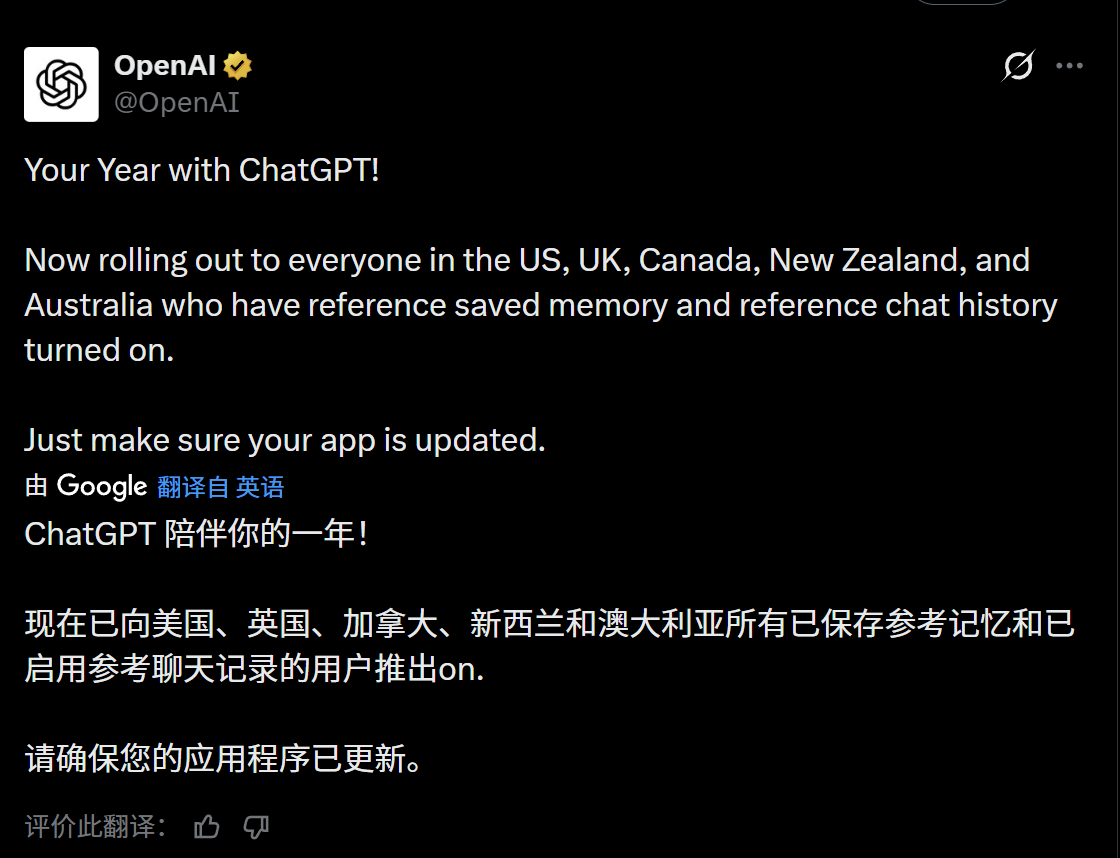图片[2]-ChatGPT也上线了个人年度报告！-AI Express News