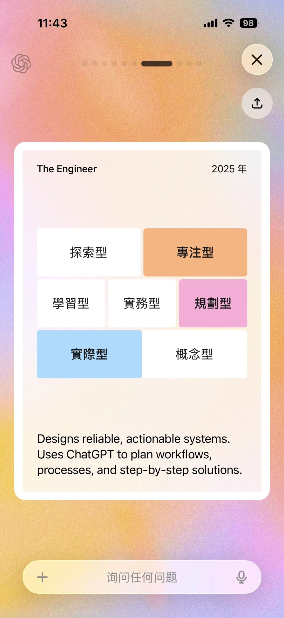 图片[11]-ChatGPT也上线了个人年度报告！-AI Express News