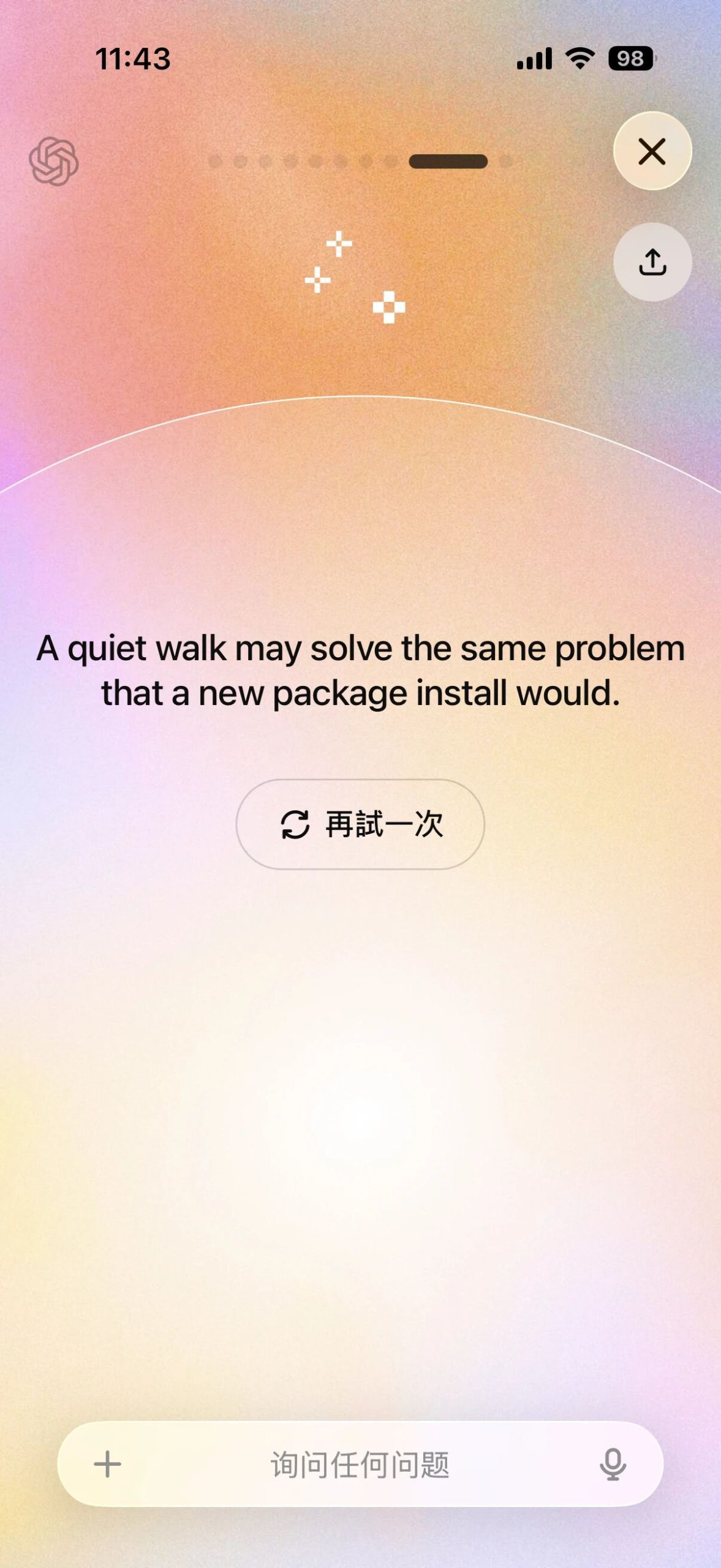 图片[15]-ChatGPT也上线了个人年度报告！-AI Express News