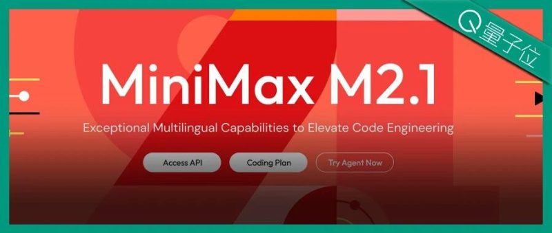 AI Coding新王登场！MiniMax M2.1拿下多语言编程SOTA-AI Express News