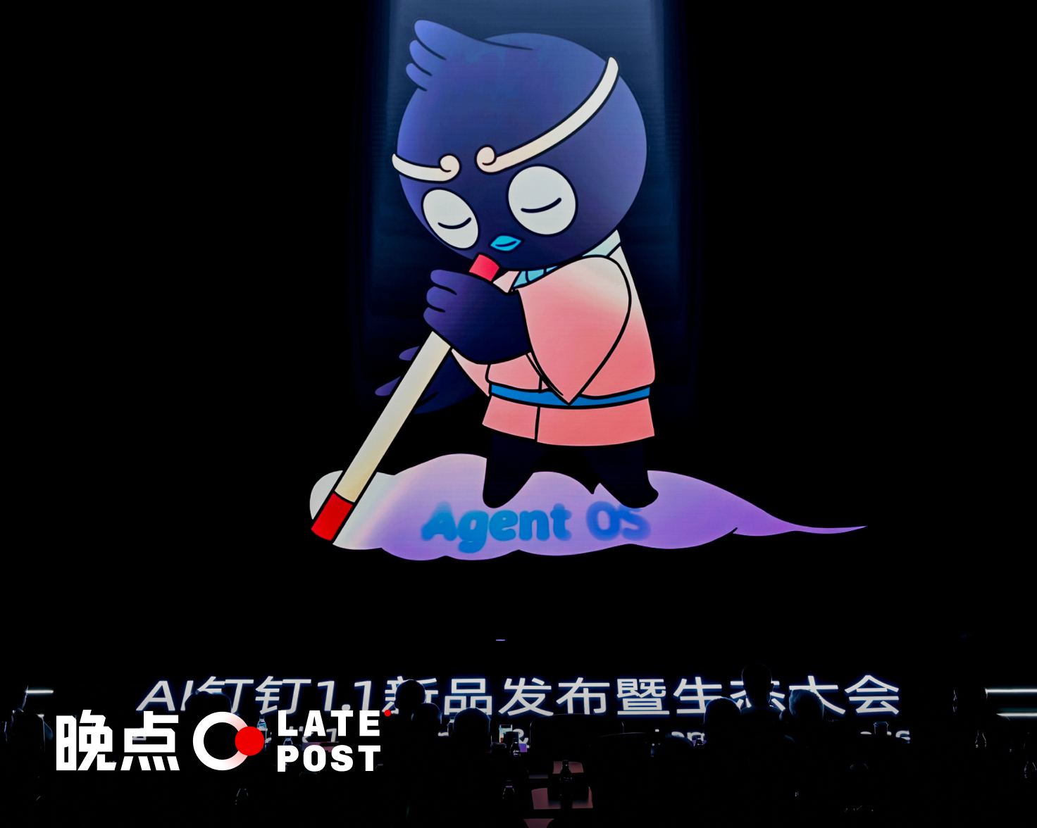 图片[2]-钉钉 “杀死” 钉钉-AI Express News