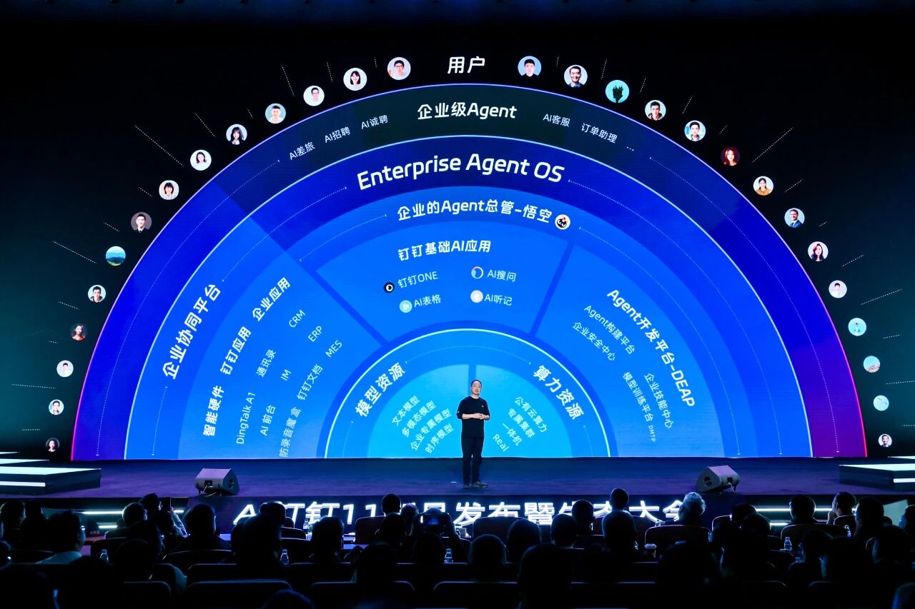 图片[2]-钉钉发布全球首个工作智能操作系统Agent OS，专为AI打造-AI Express News