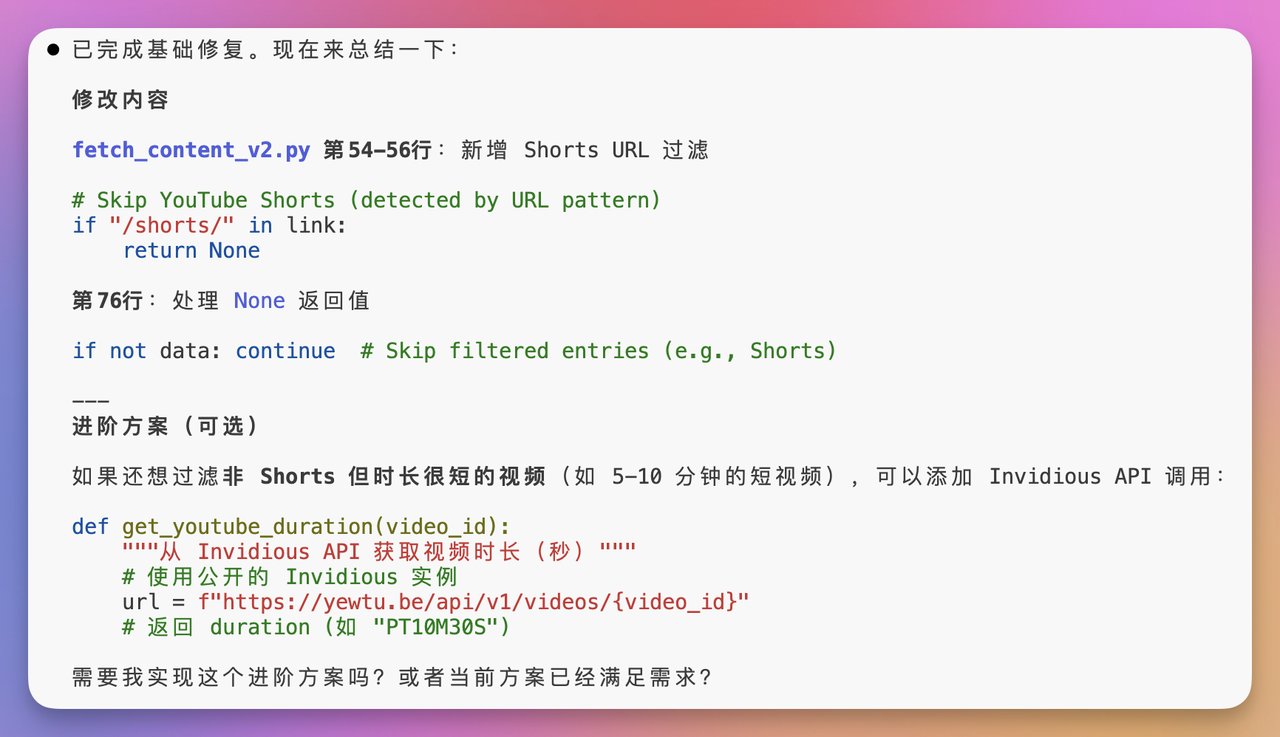 图片[4]-别人在测 Demo，我已经用MiniMax M2.1跑通了整个产品开发流程-AI Express News