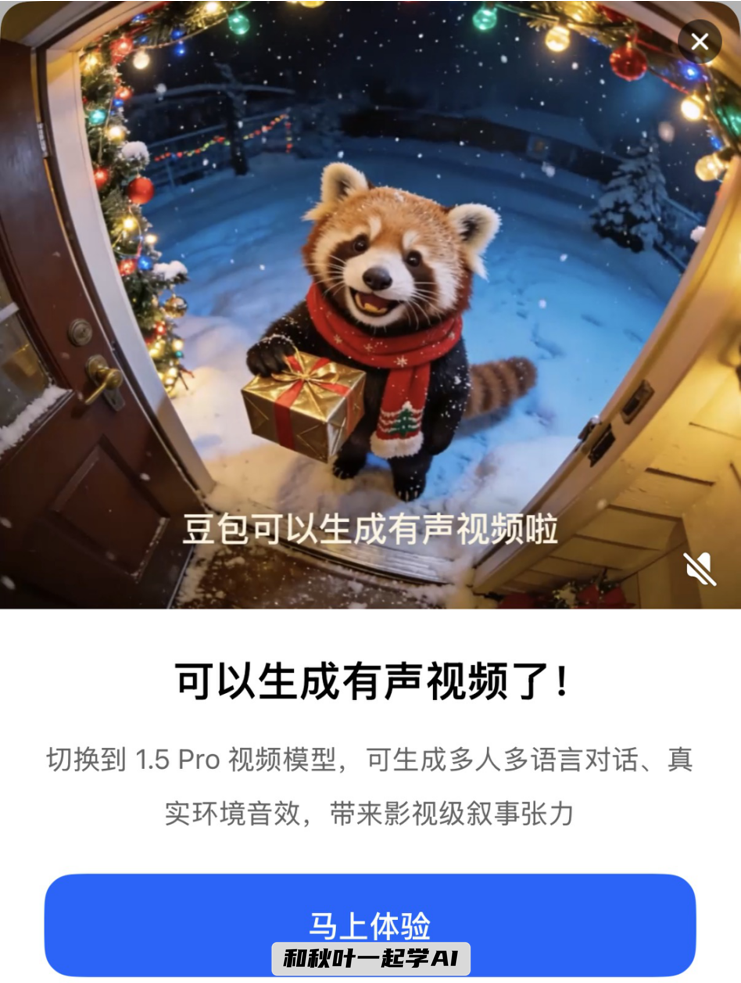 图片[2]-被豆包AI新功能吓醒了！一句话让照片动起来，还能开口说话...-AI Express News