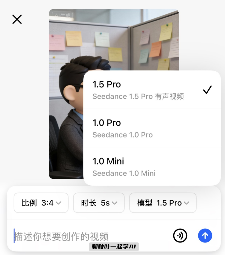 图片[4]-被豆包AI新功能吓醒了！一句话让照片动起来，还能开口说话...-AI Express News