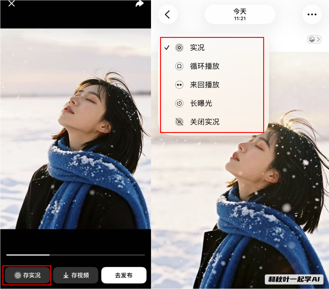 图片[7]-被豆包AI新功能吓醒了！一句话让照片动起来，还能开口说话...-AI Express News