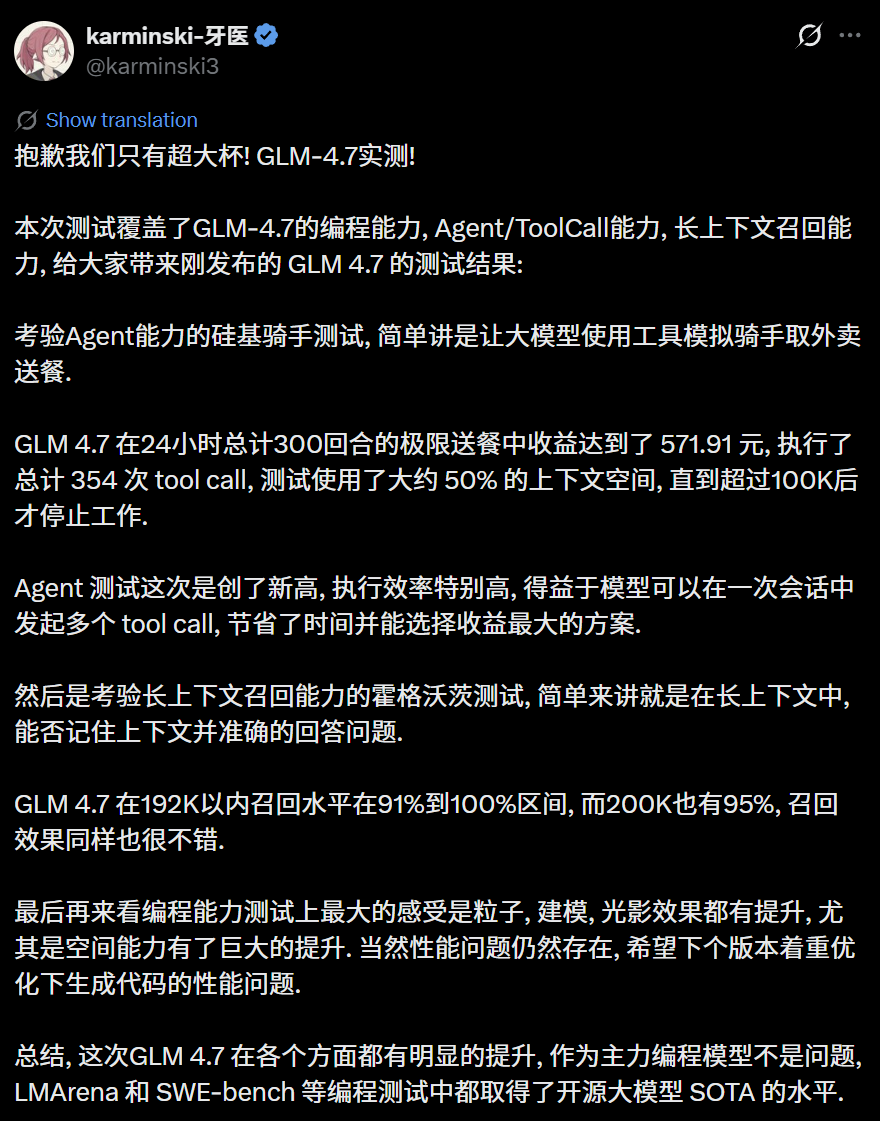 图片[5]-硅谷青睐的中国模型更新了！一觉醒来，直接套壳-AI Express News