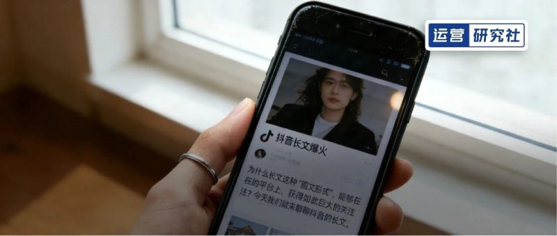 “短视频写作”是怎么火的？抖音长图文功能悄悄上线-AI Express News