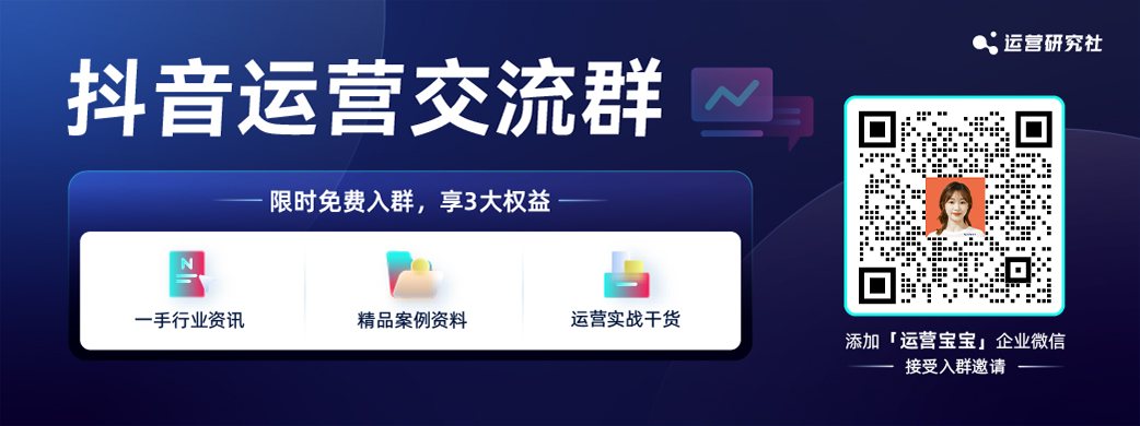 图片[2]-抖音教培“地震式”新规，这次商家如何自救？-AI Express News
