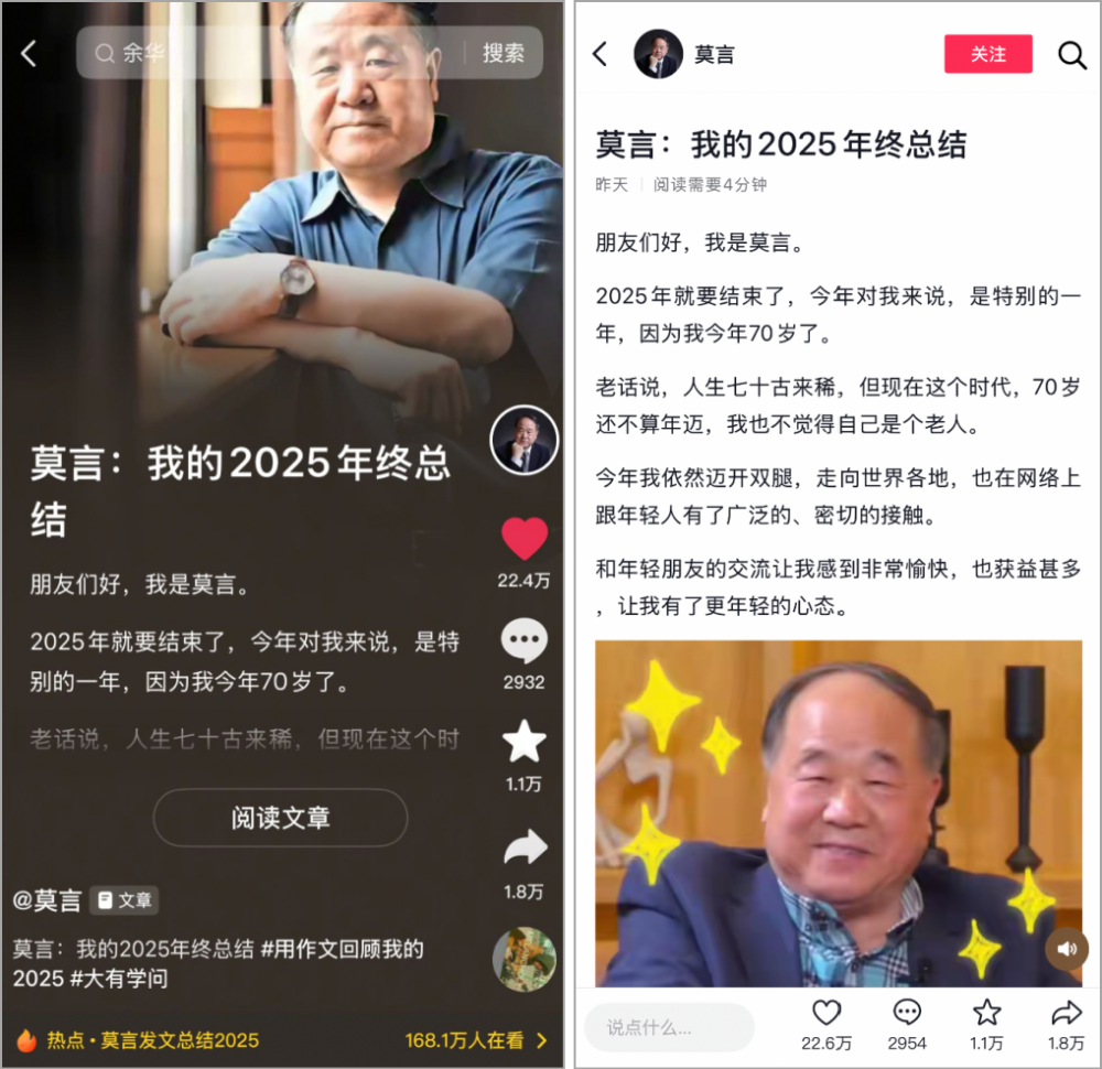 图片[1]-“短视频写作”是怎么火的？抖音长图文功能悄悄上线-AI Express News