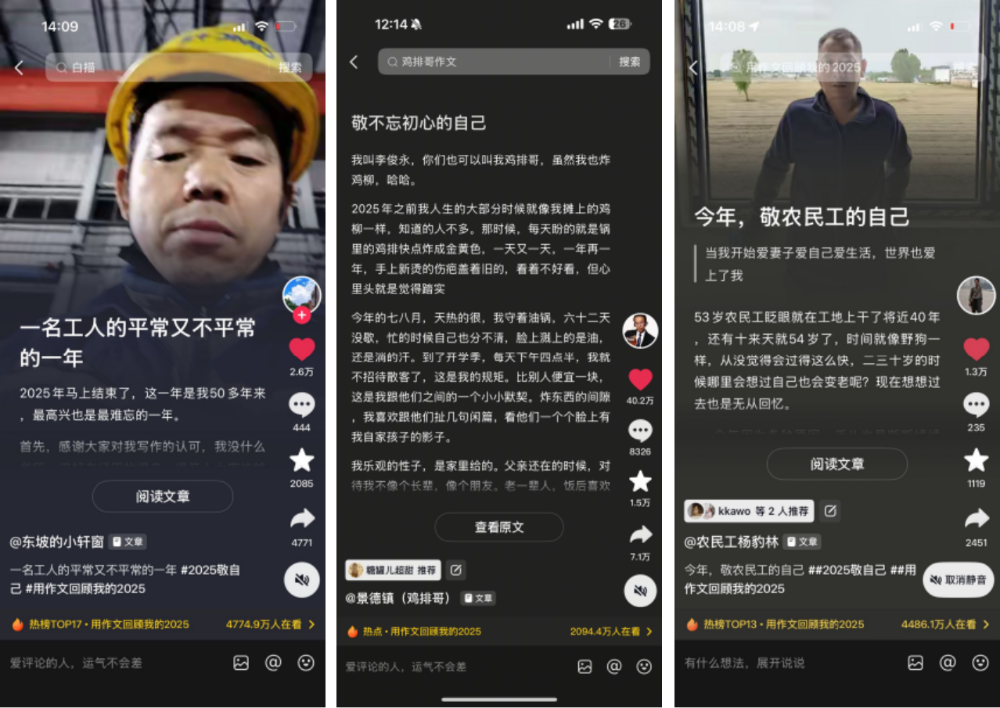 图片[6]-“短视频写作”是怎么火的？抖音长图文功能悄悄上线-AI Express News