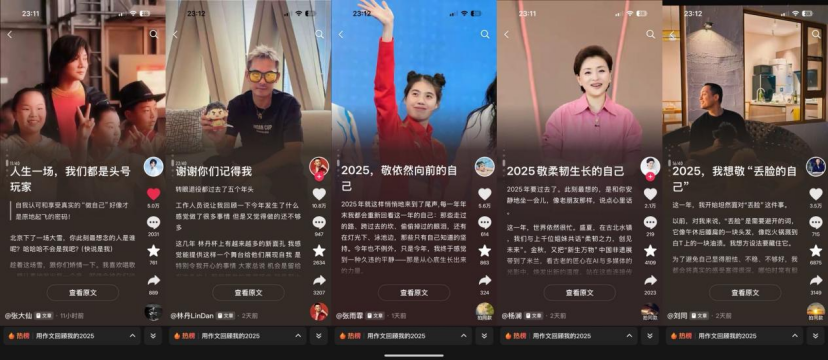 图片[7]-“短视频写作”是怎么火的？抖音长图文功能悄悄上线-AI Express News