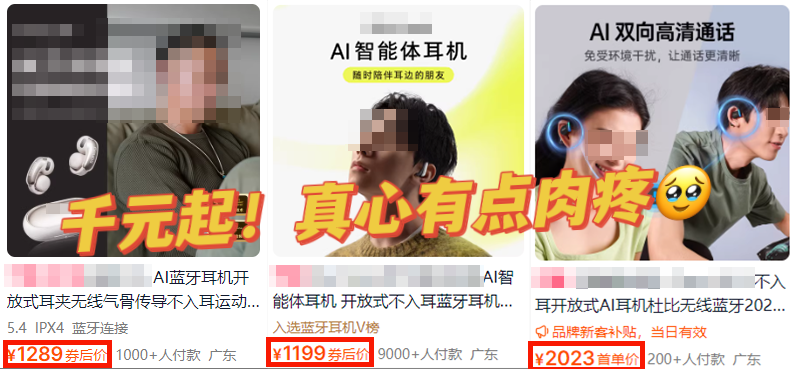 图片[4]-比“开挂”还狠，国产耳机已经可以帮你上班了！-AI Express News