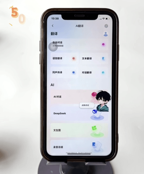 图片[6]-比“开挂”还狠，国产耳机已经可以帮你上班了！-AI Express News