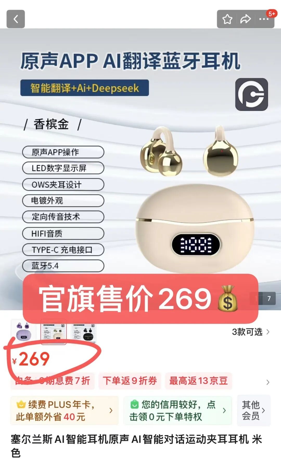 图片[14]-比“开挂”还狠，国产耳机已经可以帮你上班了！-AI Express News