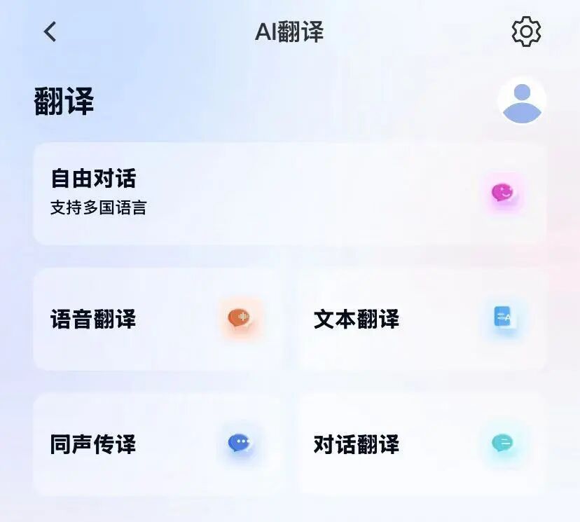 图片[17]-比“开挂”还狠，国产耳机已经可以帮你上班了！-AI Express News