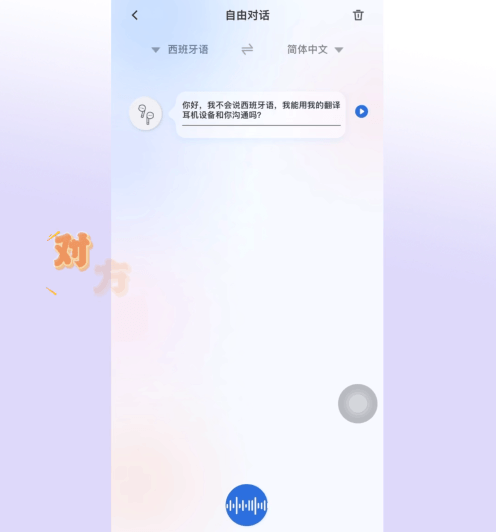 图片[18]-比“开挂”还狠，国产耳机已经可以帮你上班了！-AI Express News