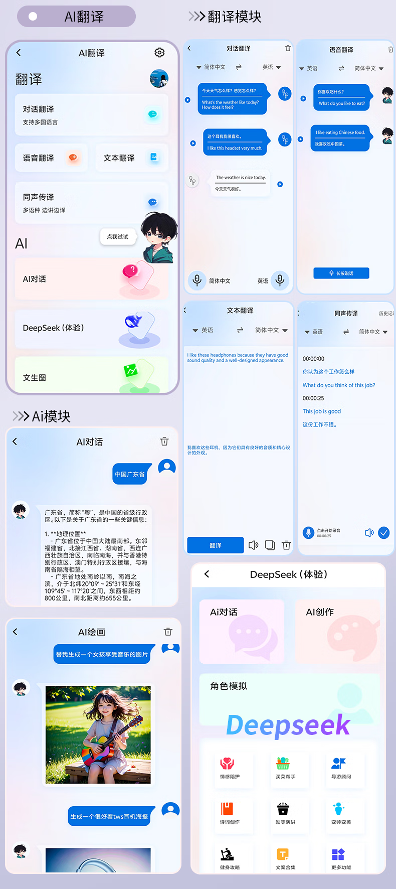 图片[24]-比“开挂”还狠，国产耳机已经可以帮你上班了！-AI Express News