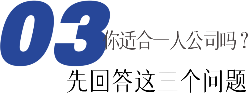 图片[57]-最全的一人公司商业模式大汇总！能赚钱的一人公司创业者都是什么样的？-AI Express News