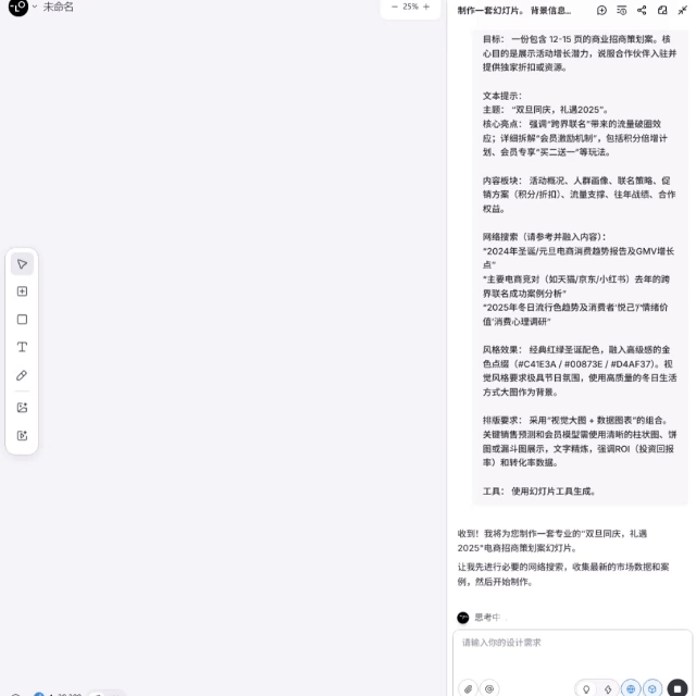 图片[4]-Lovart出了个PPT作弊神器，设计师可以彻底躺平了……-AI Express News