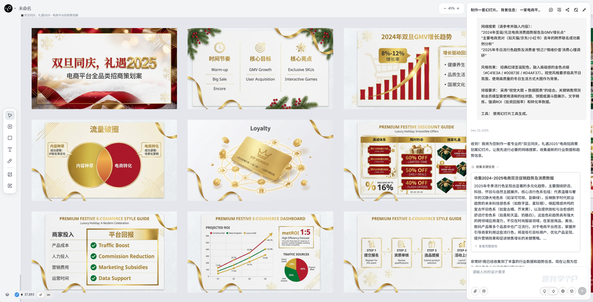 图片[5]-Lovart出了个PPT作弊神器，设计师可以彻底躺平了……-AI Express News