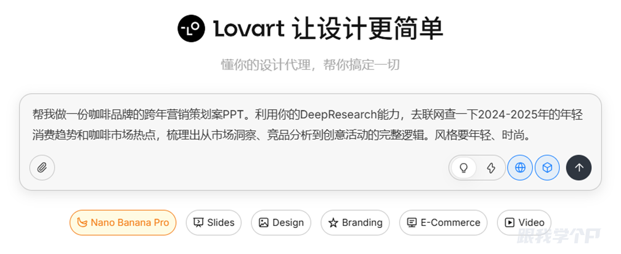 图片[8]-Lovart出了个PPT作弊神器，设计师可以彻底躺平了……-AI Express News
