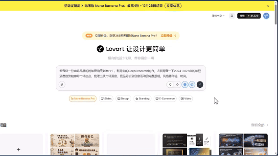 图片[10]-Lovart出了个PPT作弊神器，设计师可以彻底躺平了……-AI Express News
