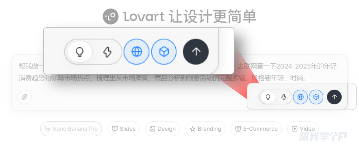 图片[9]-Lovart出了个PPT作弊神器，设计师可以彻底躺平了……-AI Express News